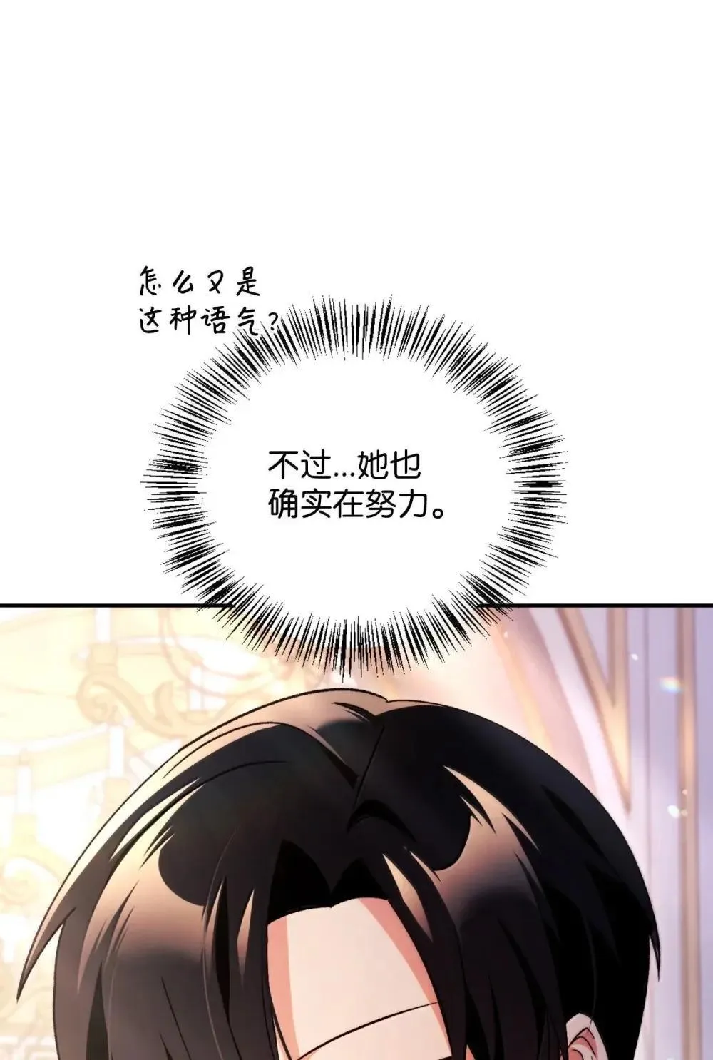110 夏洛雅闯祸 第69页