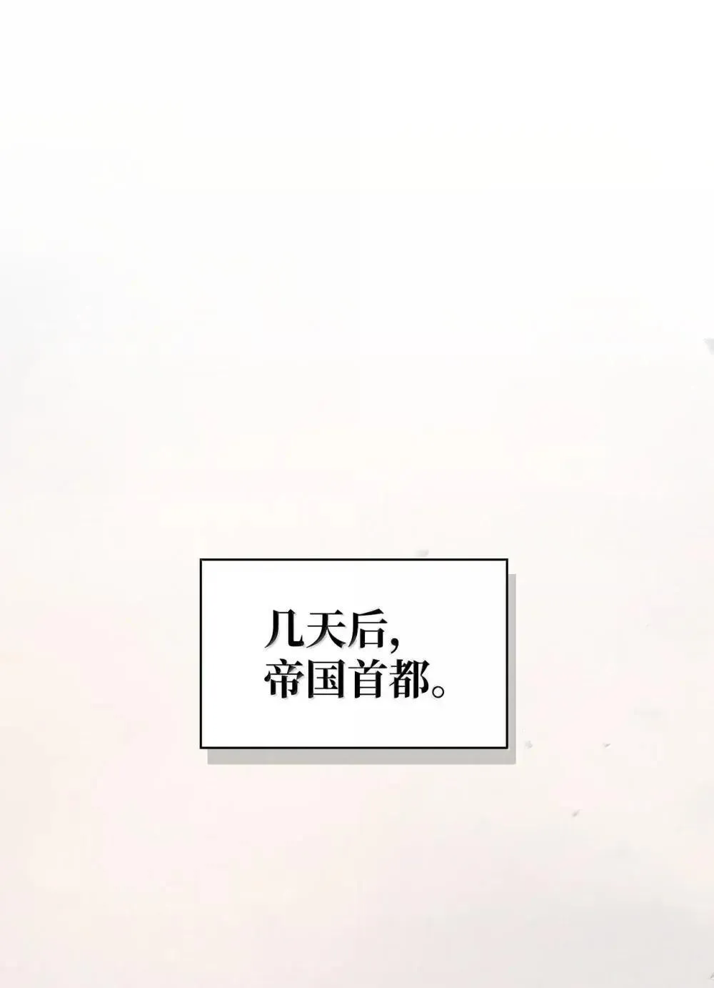 110 夏洛雅闯祸 第90页