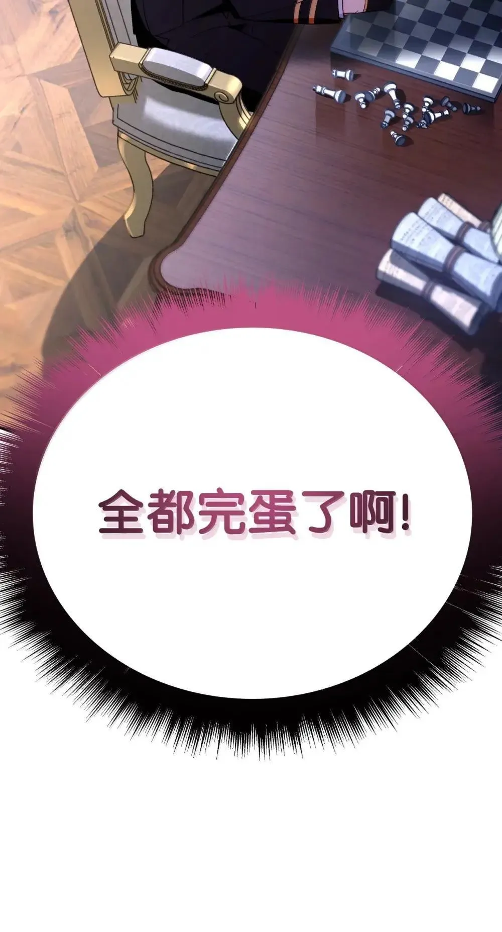 110 夏洛雅闯祸 第99页