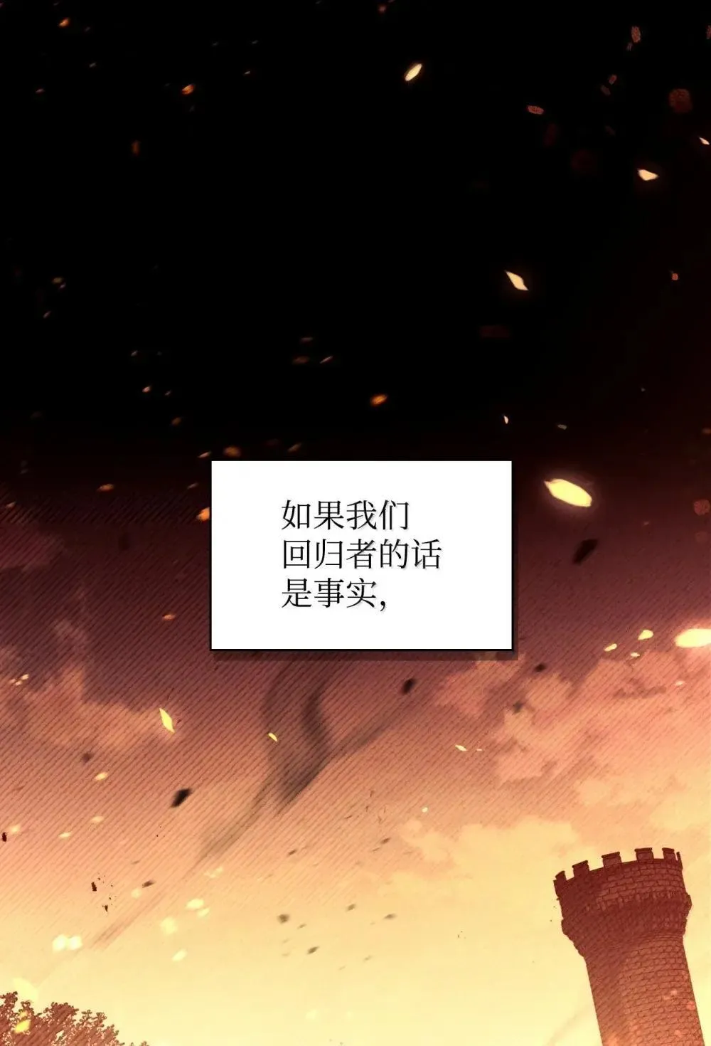 110 夏洛雅闯祸 第114页