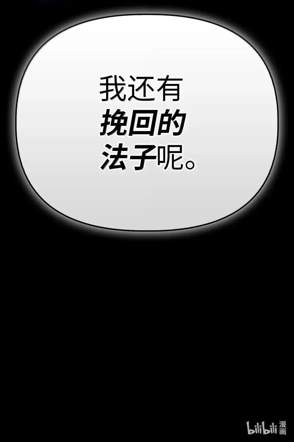 110 夏洛雅闯祸 第122页