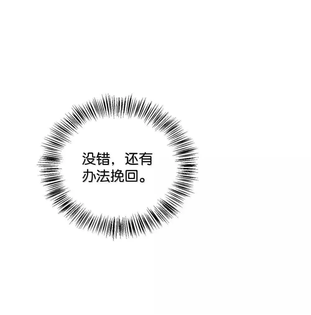110 夏洛雅闯祸 第124页