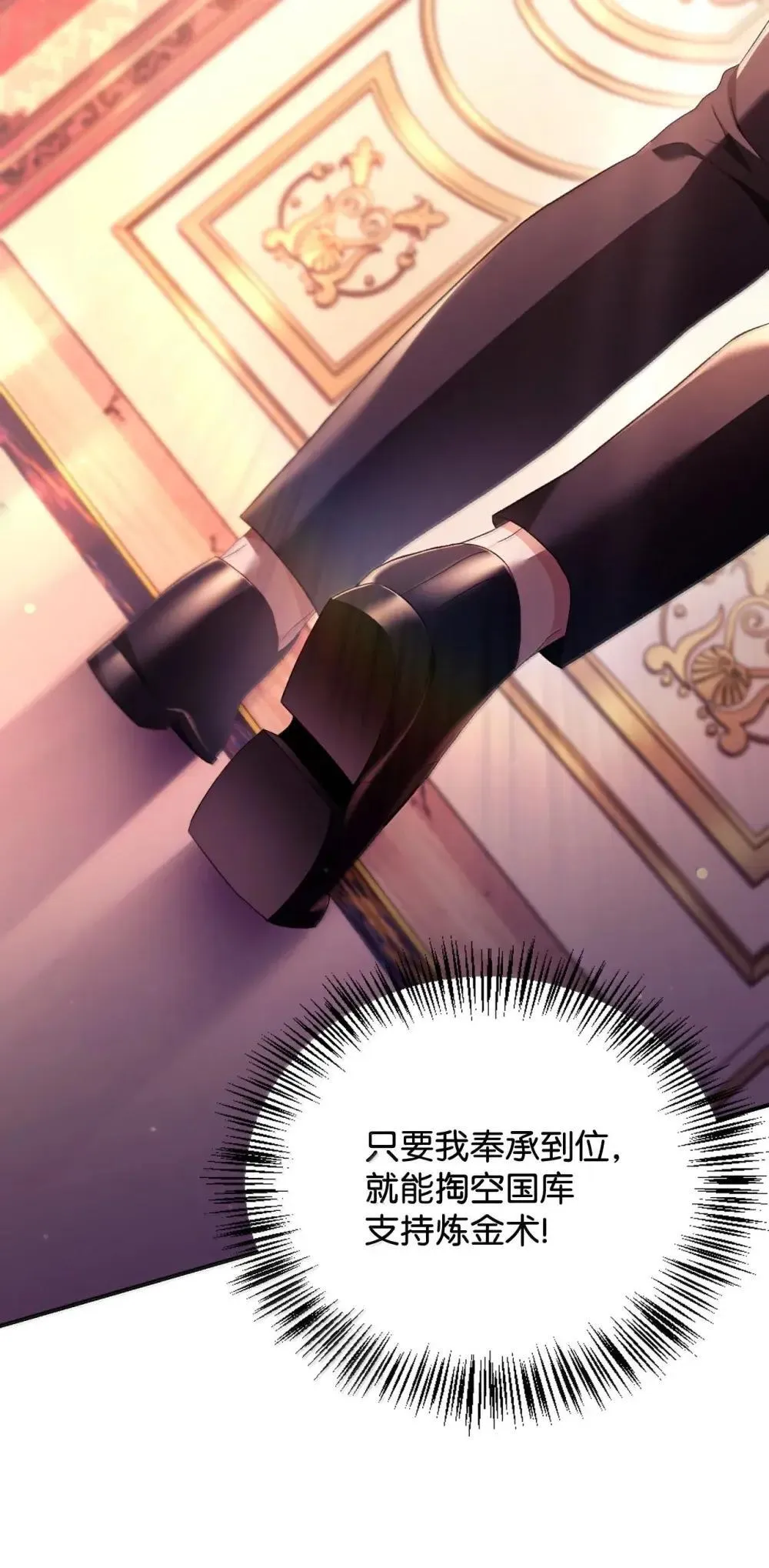 111 跟夏洛雅结婚？ 第4页