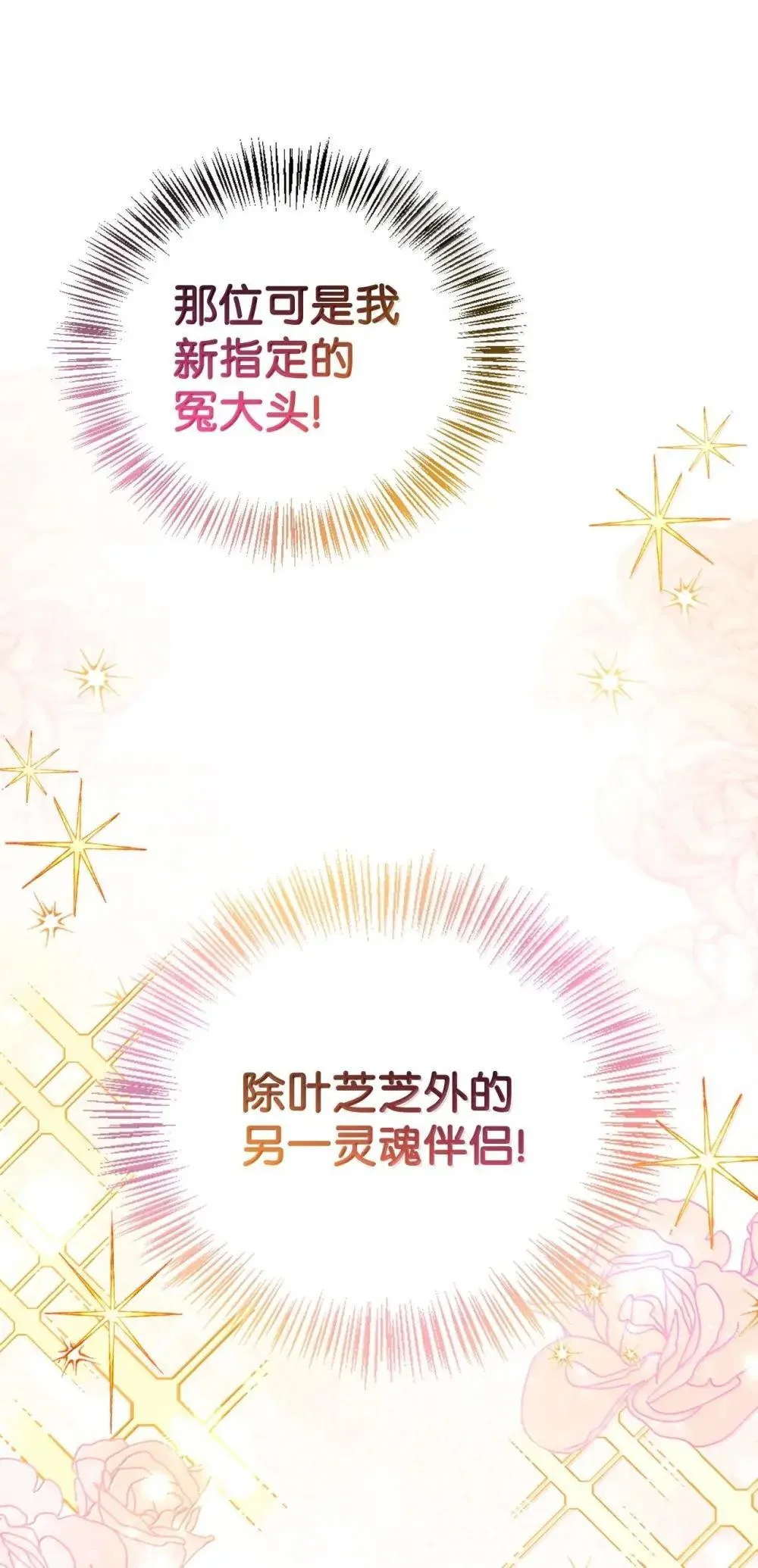 111 跟夏洛雅结婚？ 第5页