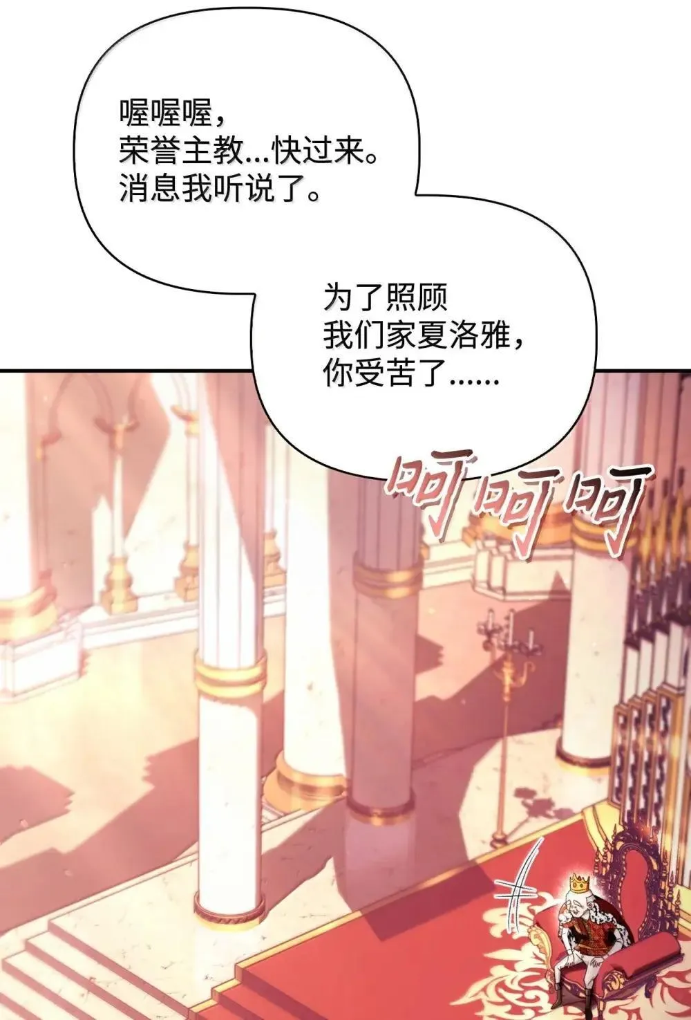 111 跟夏洛雅结婚？ 第8页