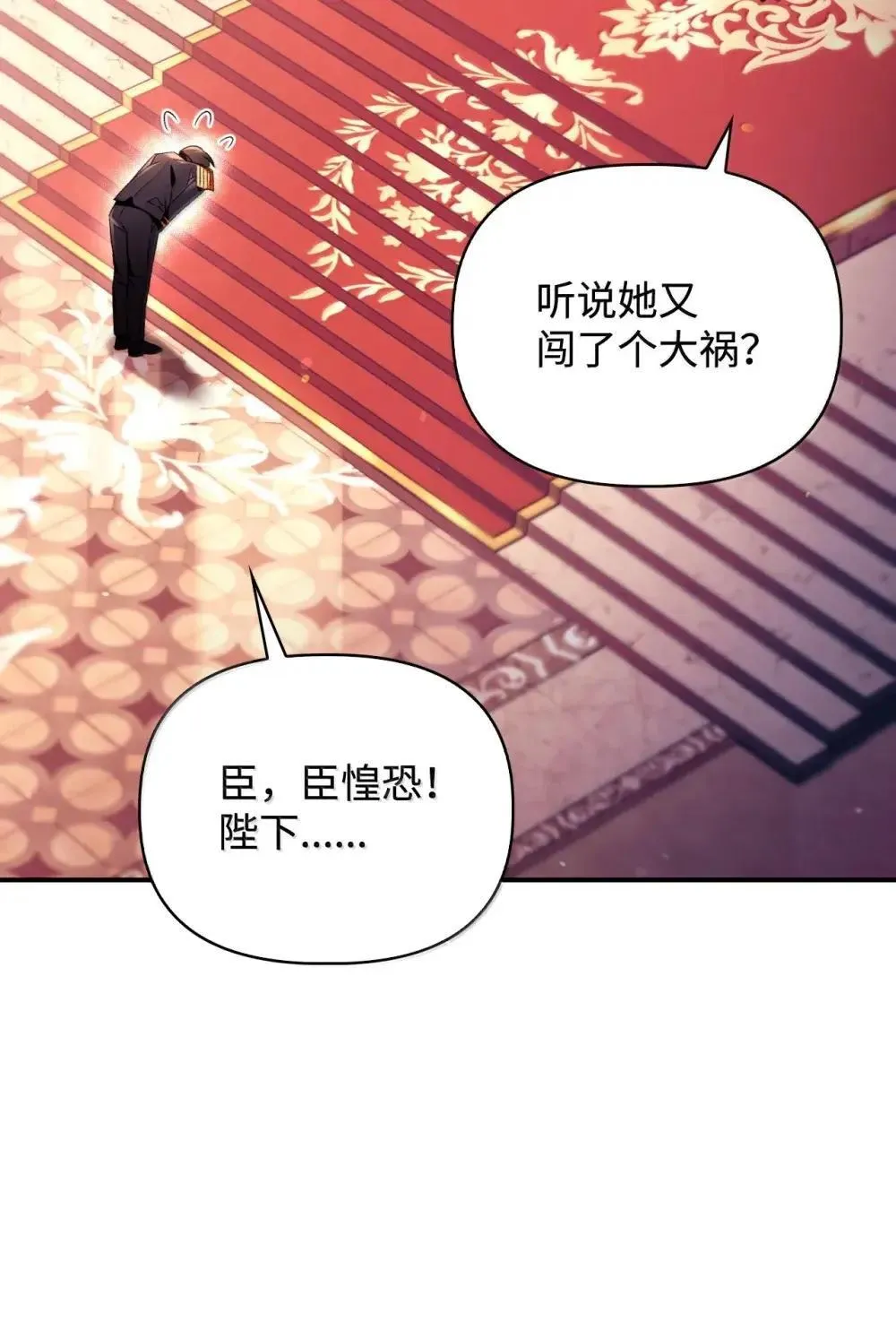 111 跟夏洛雅结婚？ 第9页