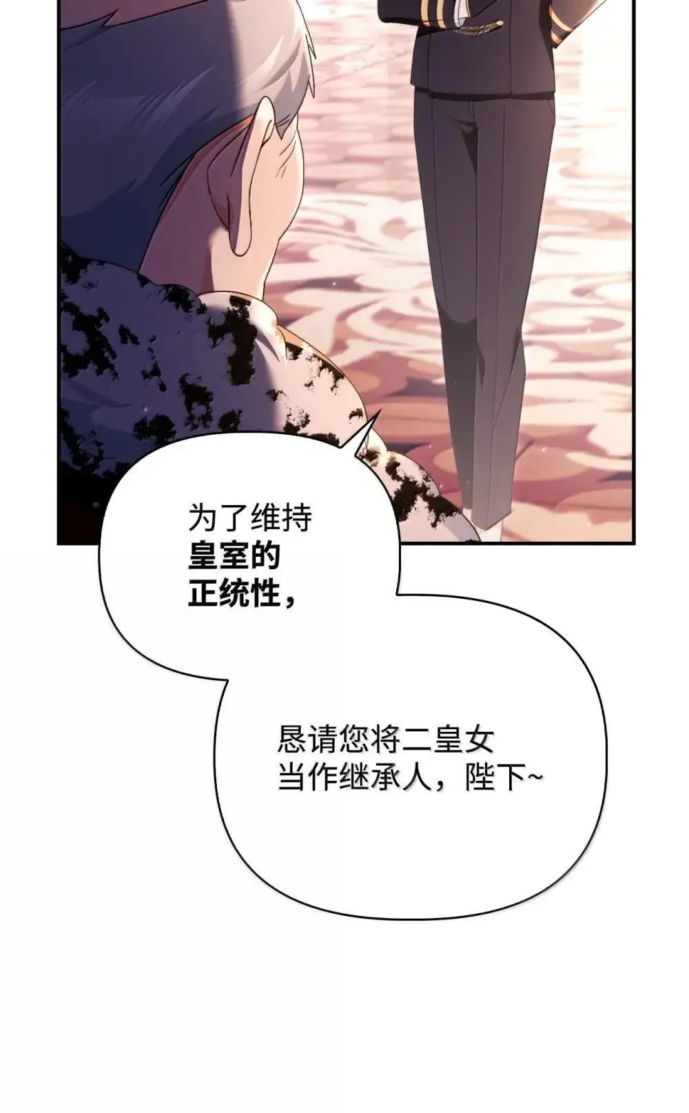 111 跟夏洛雅结婚？ 第11页