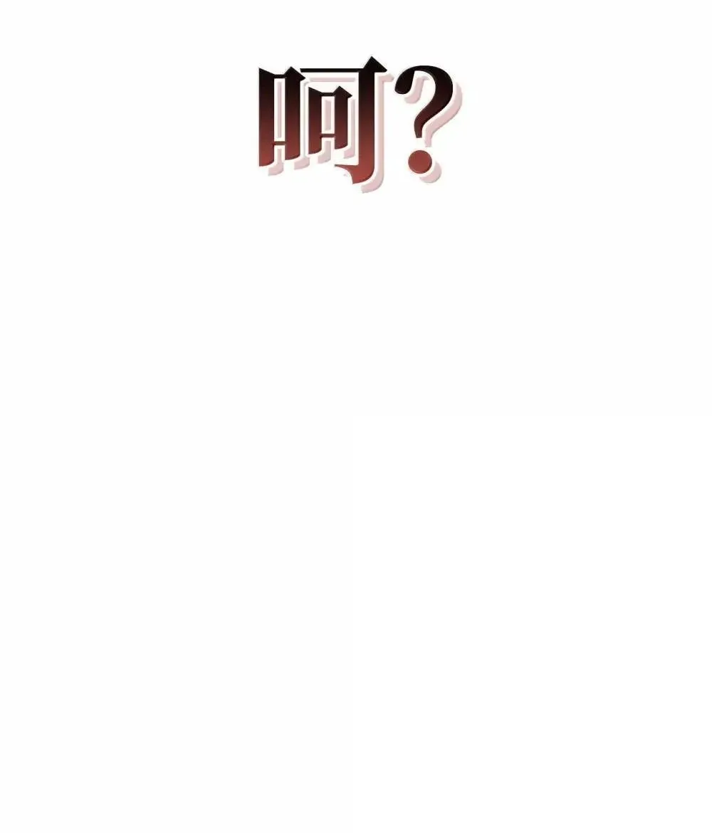 111 跟夏洛雅结婚？ 第20页