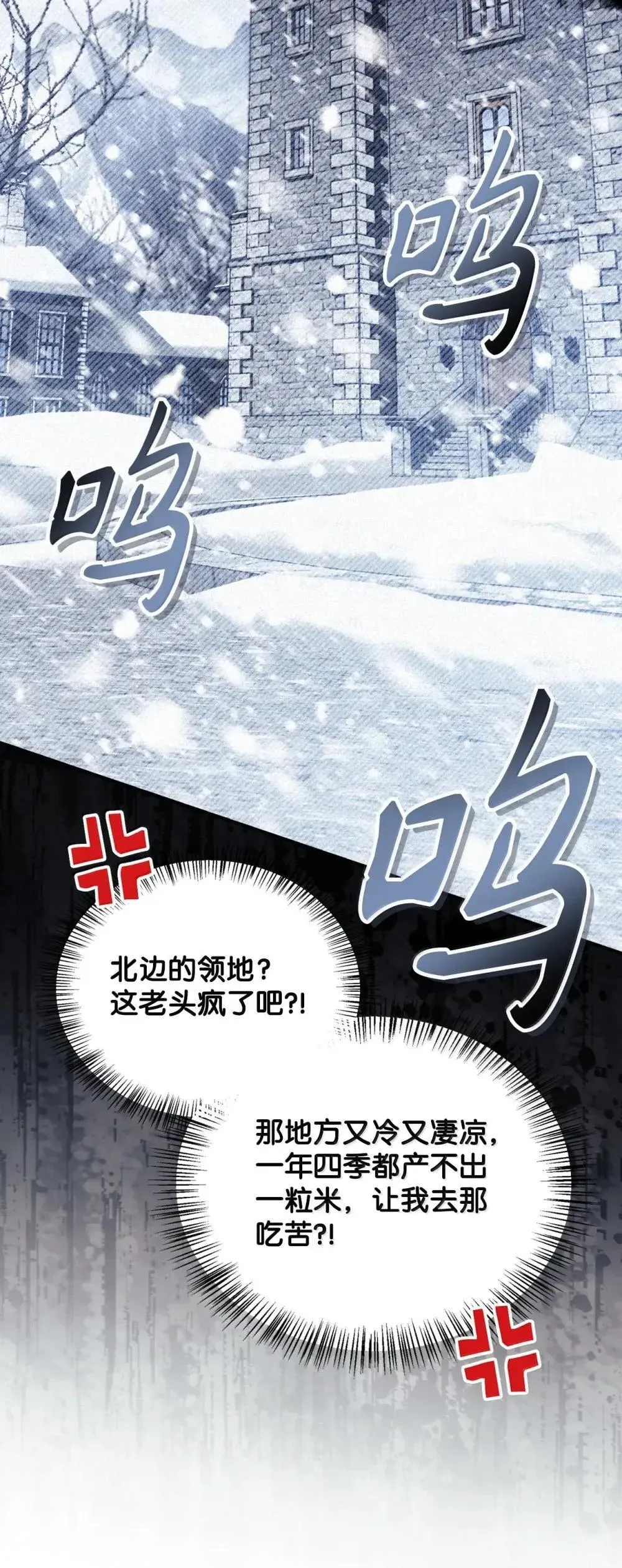 111 跟夏洛雅结婚？ 第25页