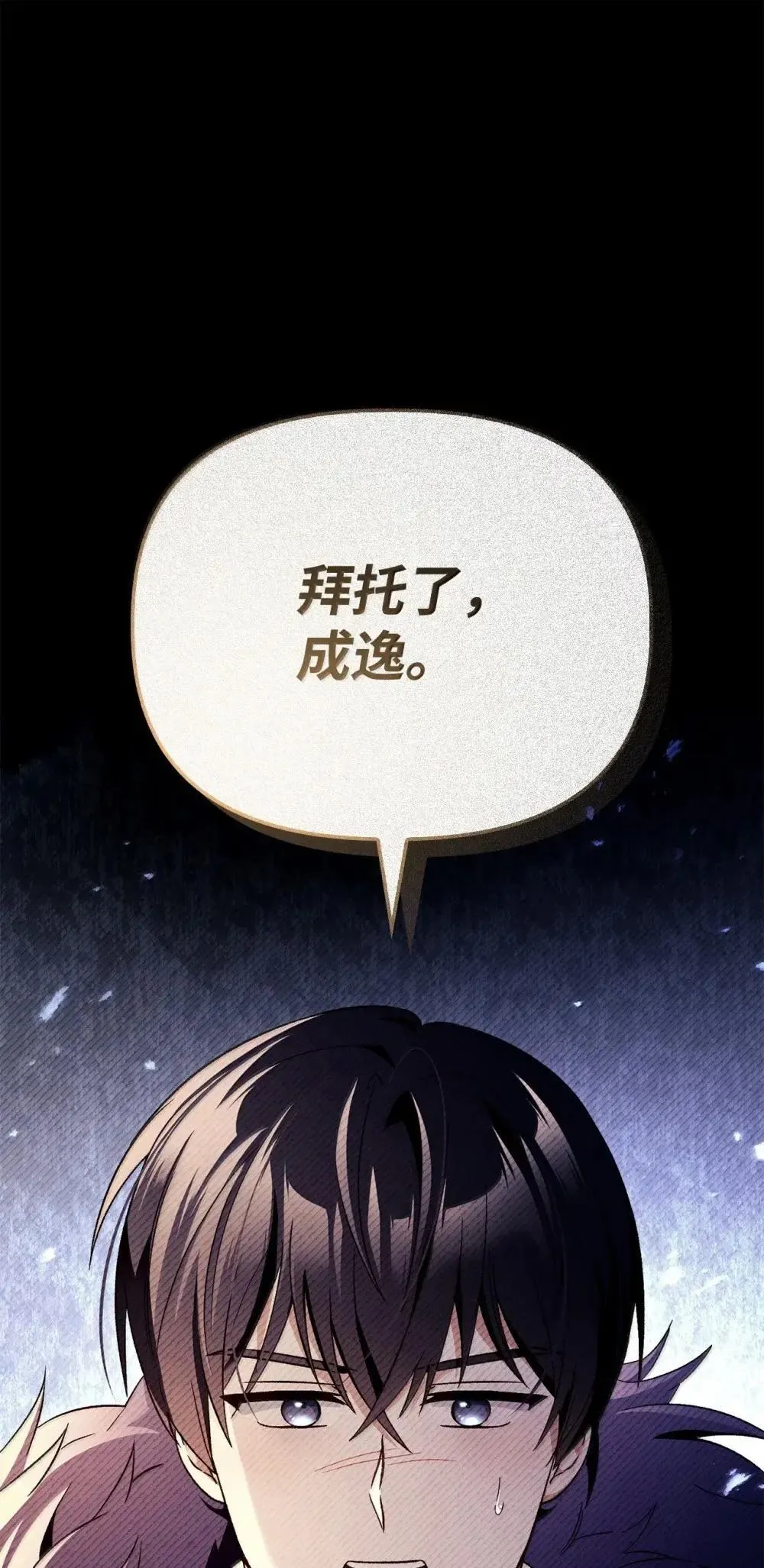 111 跟夏洛雅结婚？ 第37页