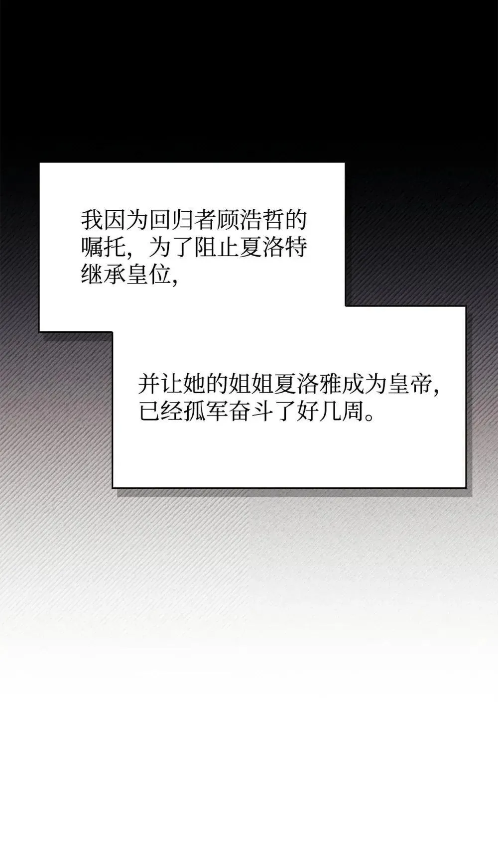 111 跟夏洛雅结婚？ 第39页