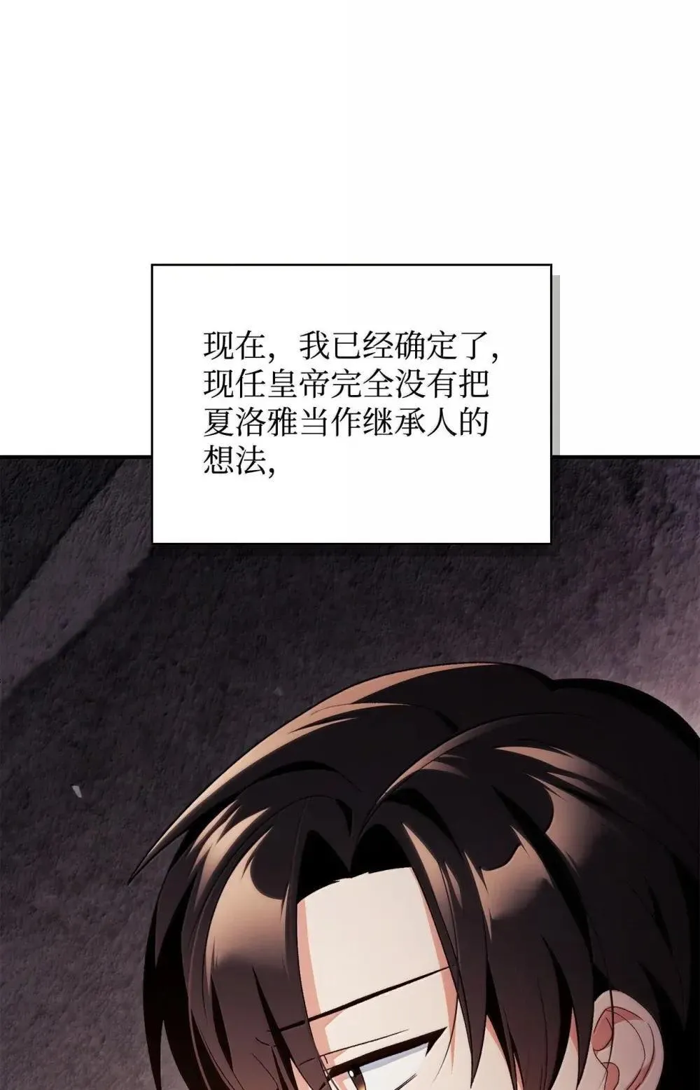 111 跟夏洛雅结婚？ 第40页