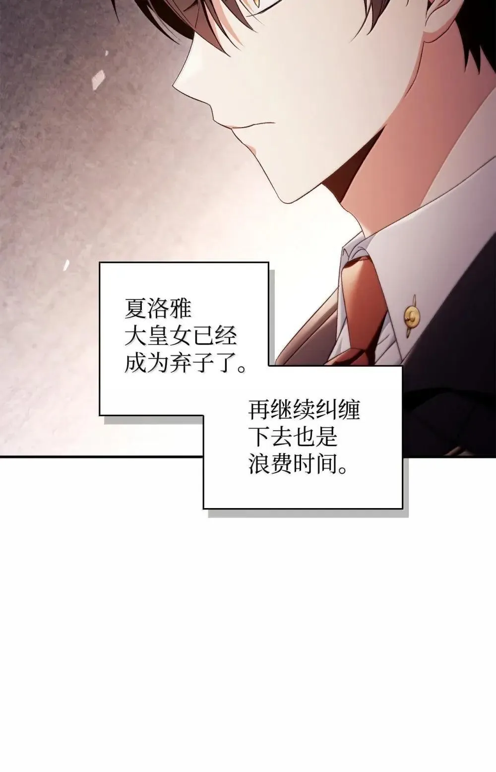 111 跟夏洛雅结婚？ 第41页