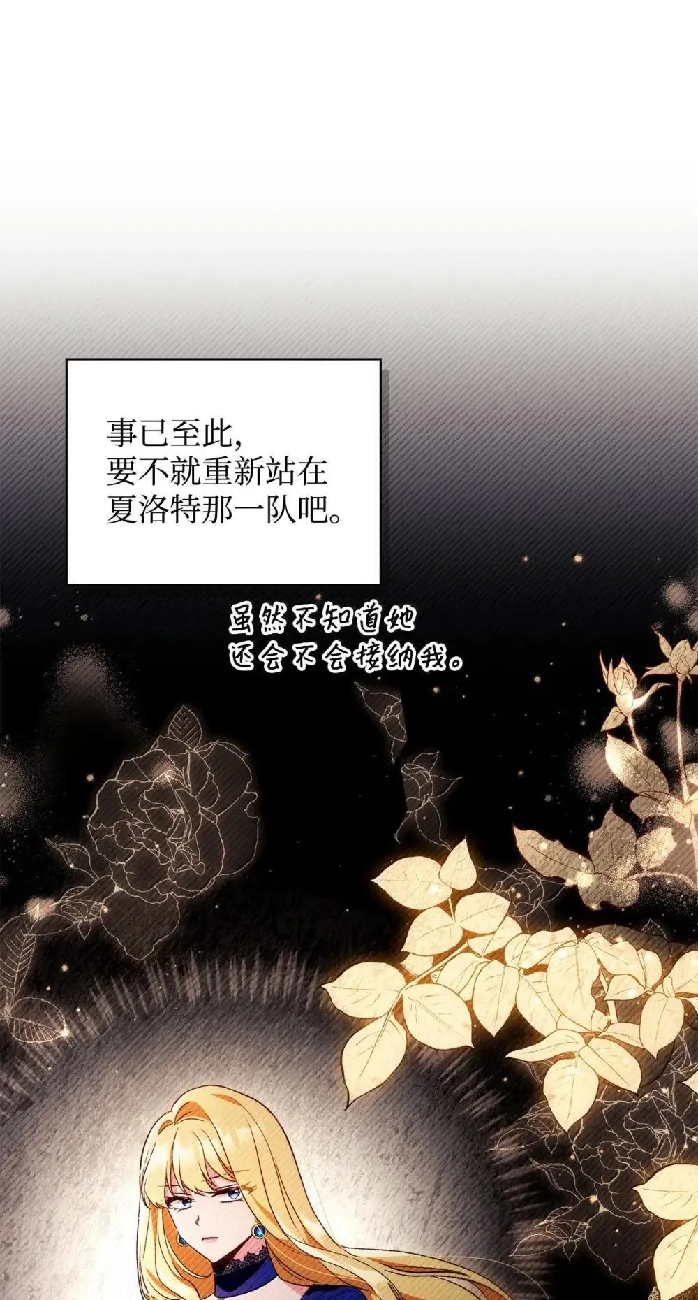 111 跟夏洛雅结婚？ 第42页