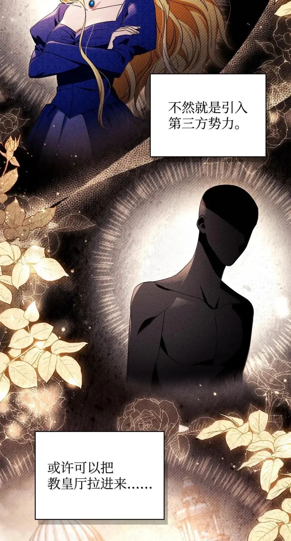 111 跟夏洛雅结婚？ 第43页
