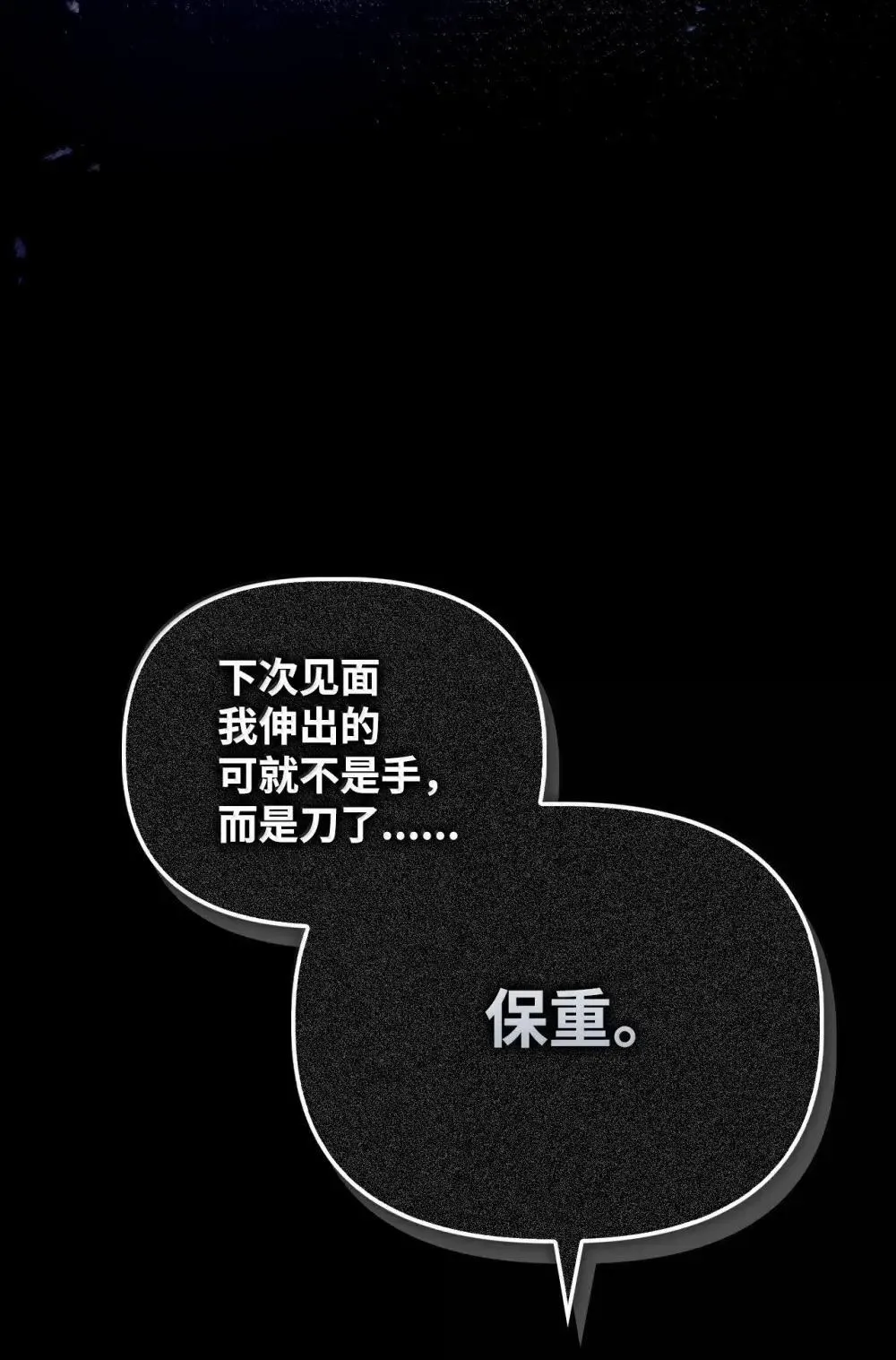 111 跟夏洛雅结婚？ 第46页