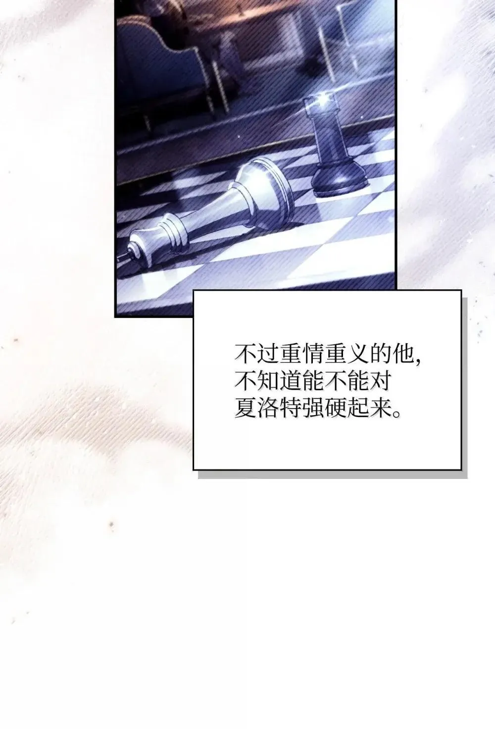 111 跟夏洛雅结婚？ 第50页