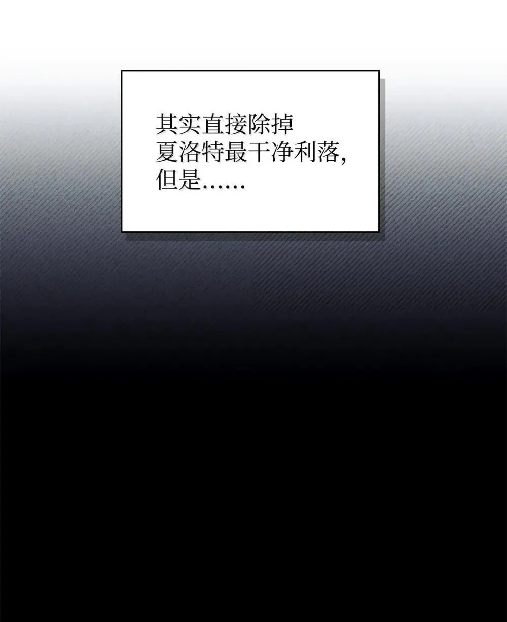 111 跟夏洛雅结婚？ 第51页