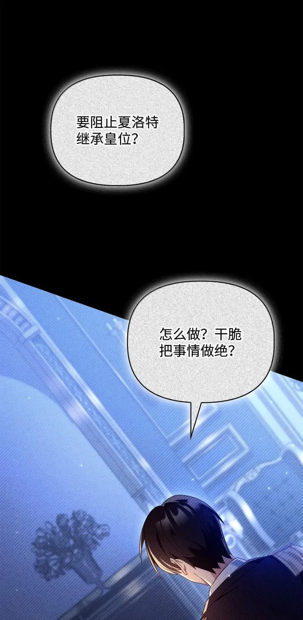 111 跟夏洛雅结婚？ 第52页