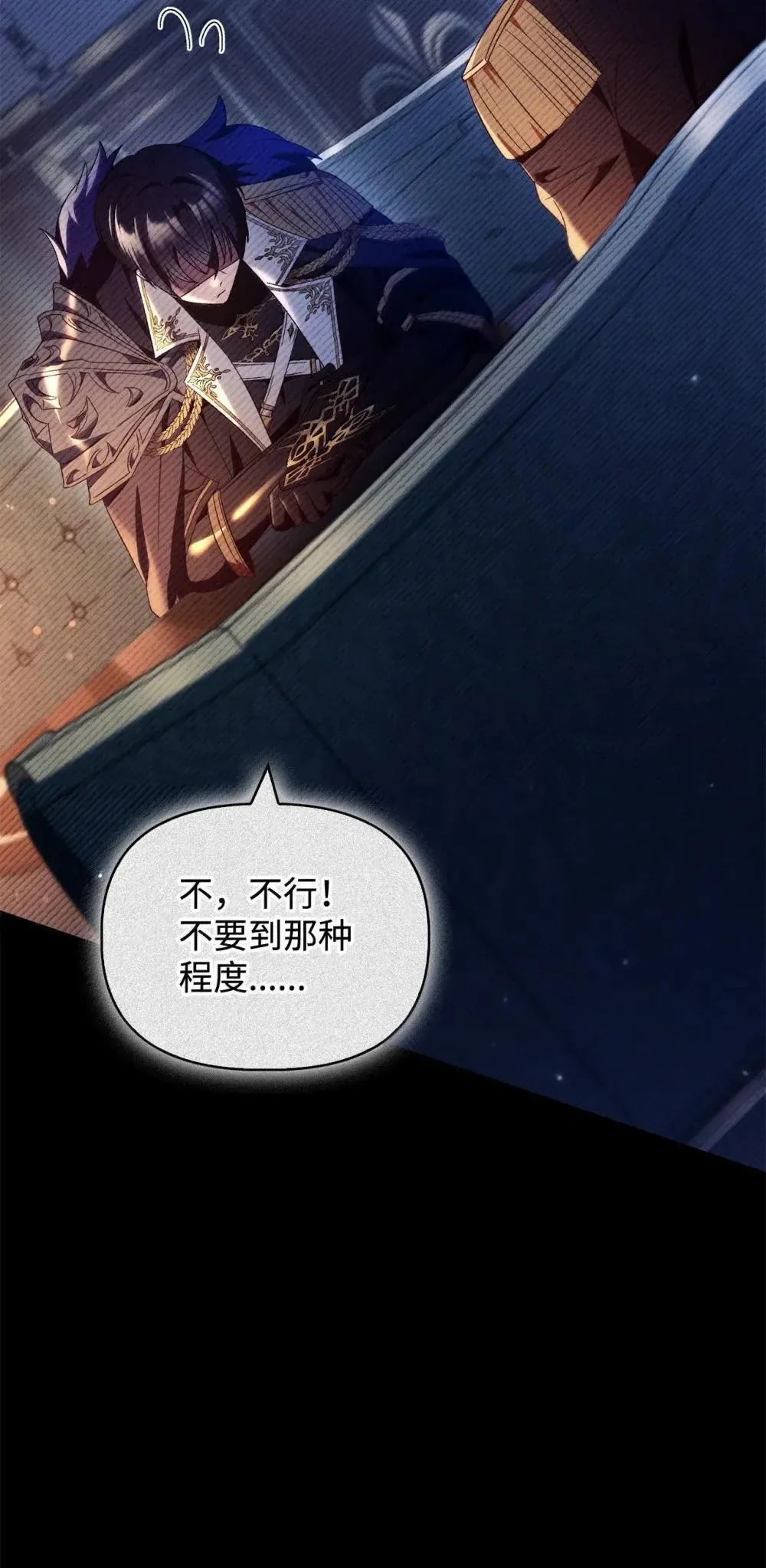 111 跟夏洛雅结婚？ 第53页