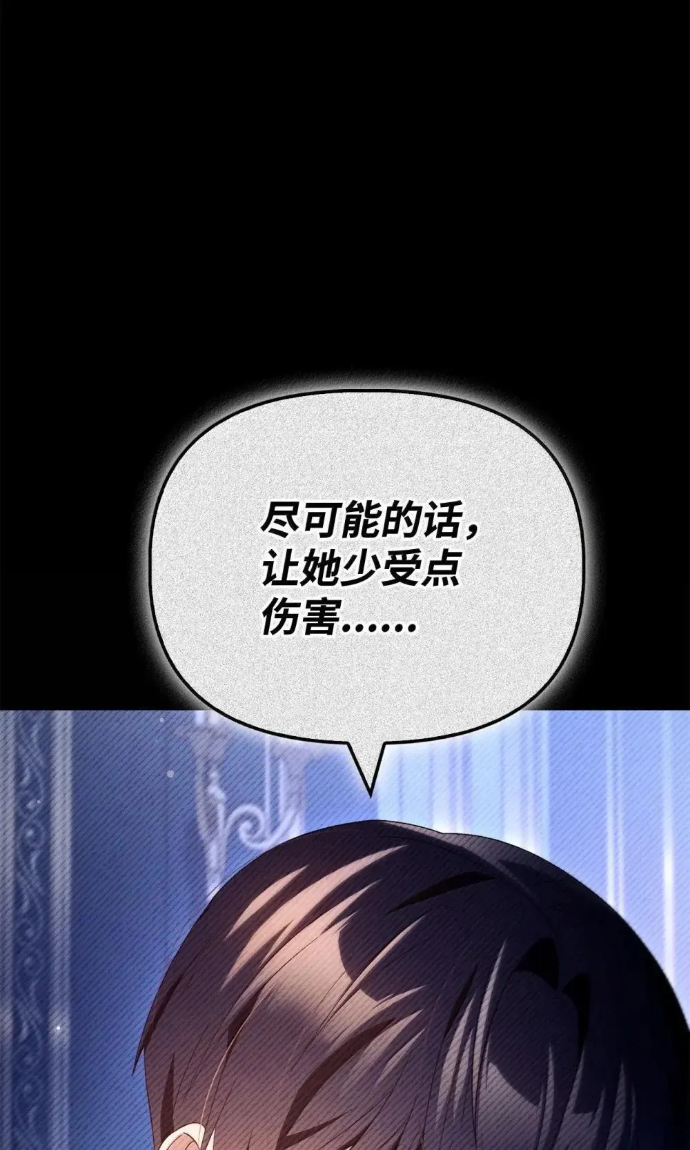 111 跟夏洛雅结婚？ 第54页
