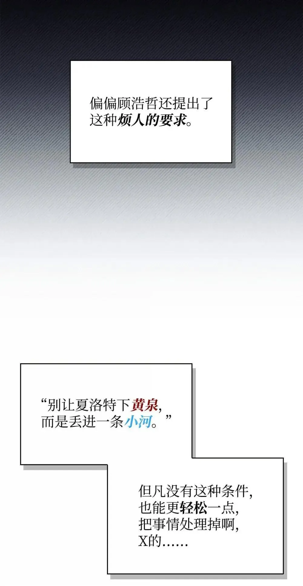 111 跟夏洛雅结婚？ 第56页
