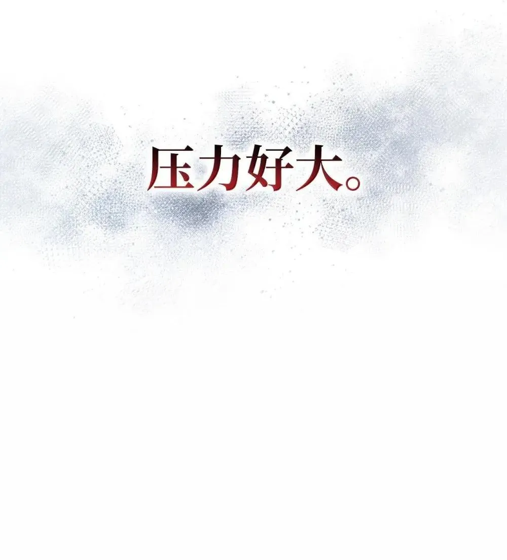 111 跟夏洛雅结婚？ 第59页