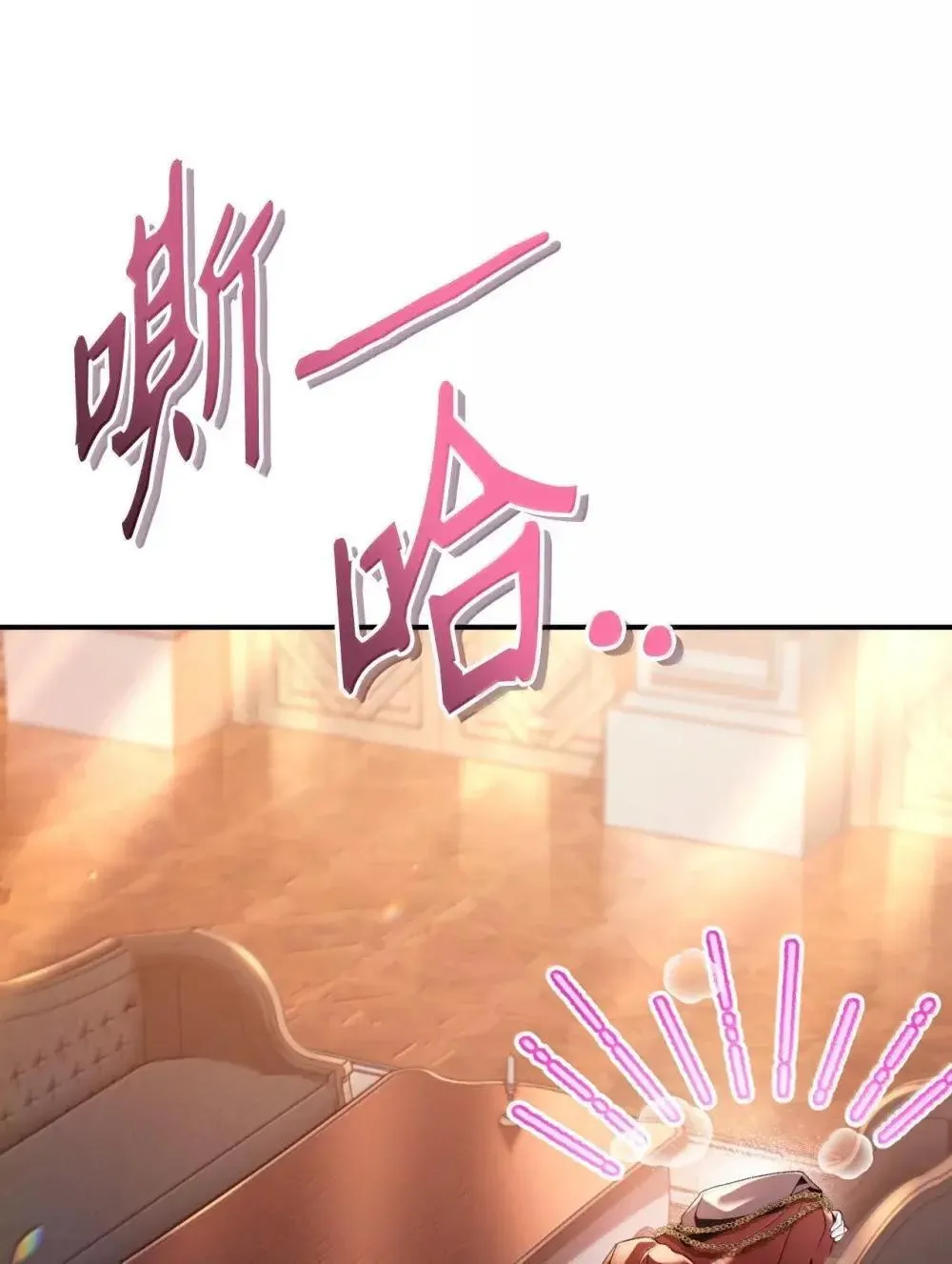 111 跟夏洛雅结婚？ 第62页