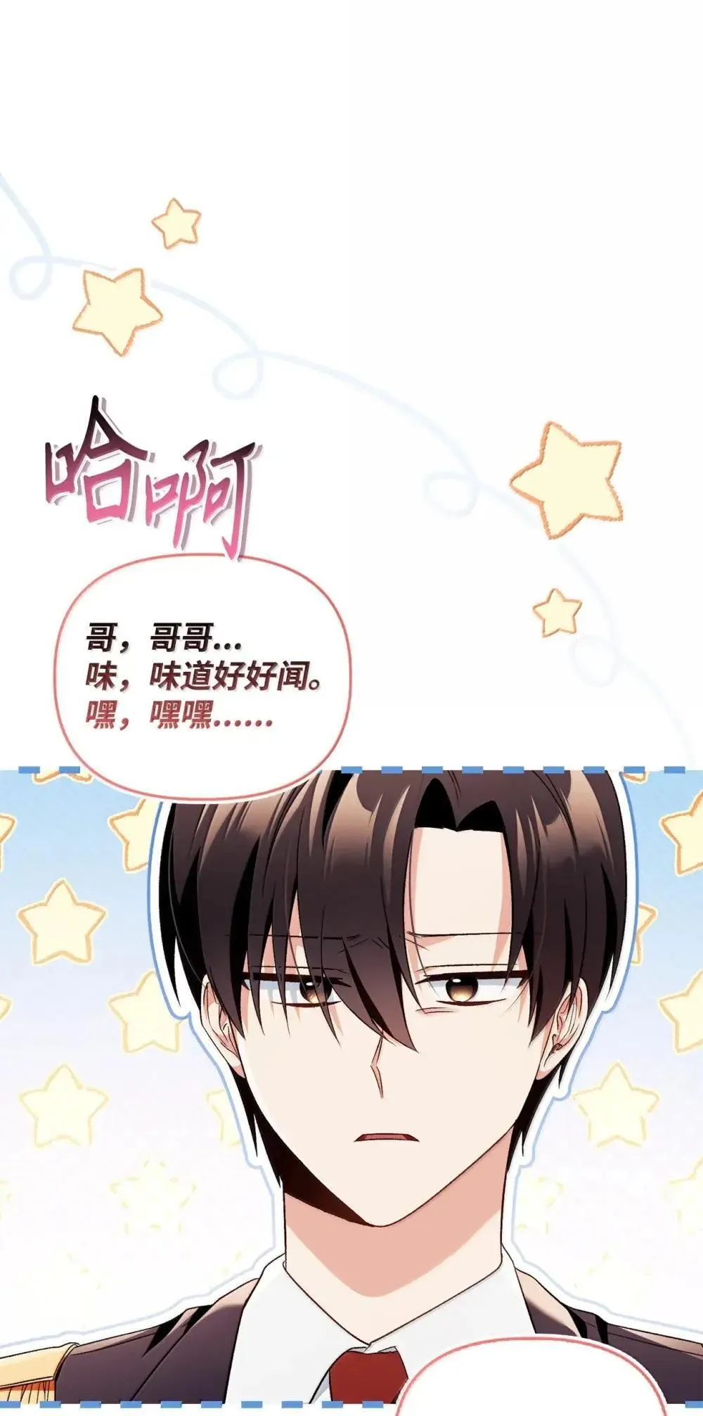 111 跟夏洛雅结婚？ 第64页