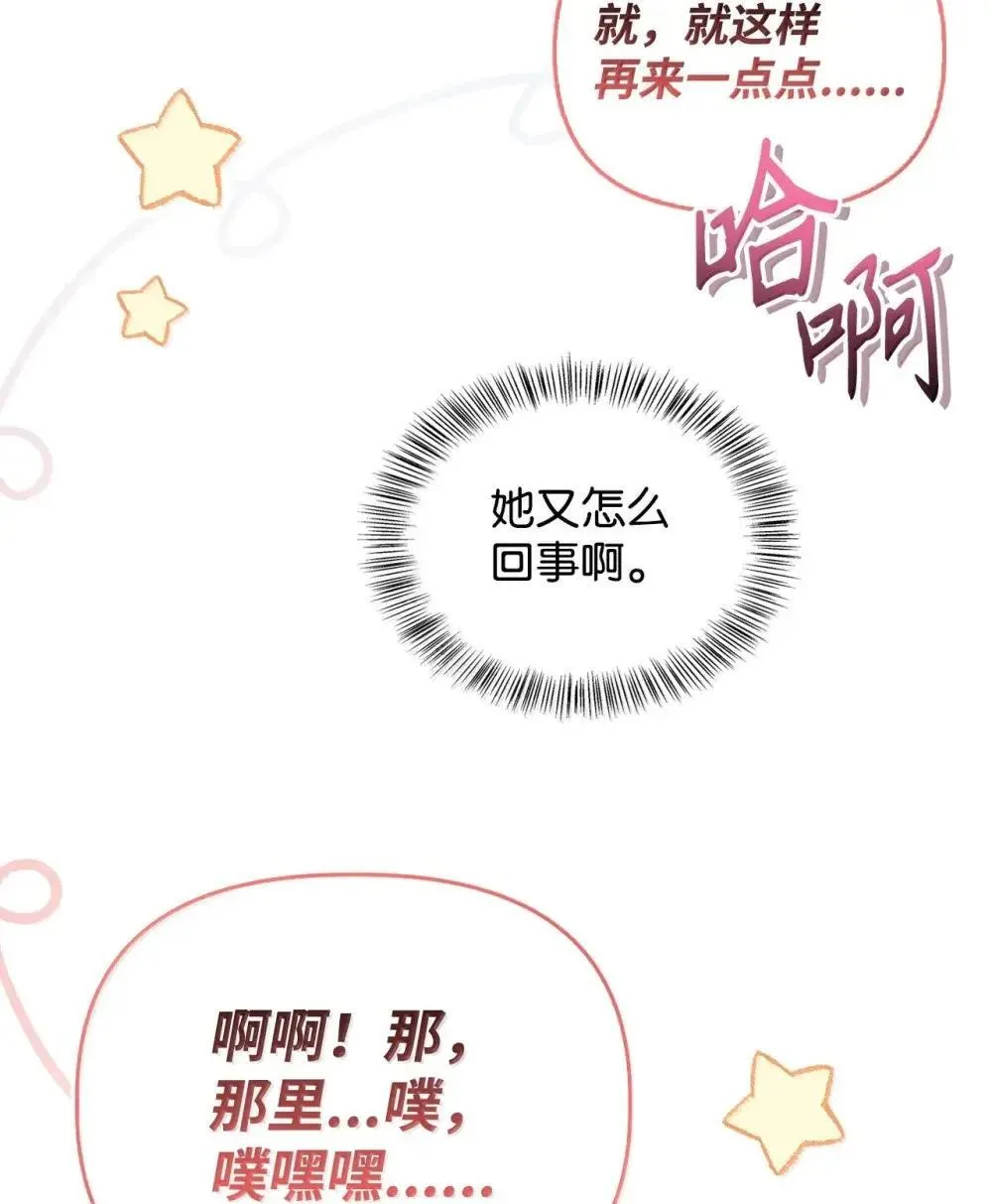 111 跟夏洛雅结婚？ 第65页