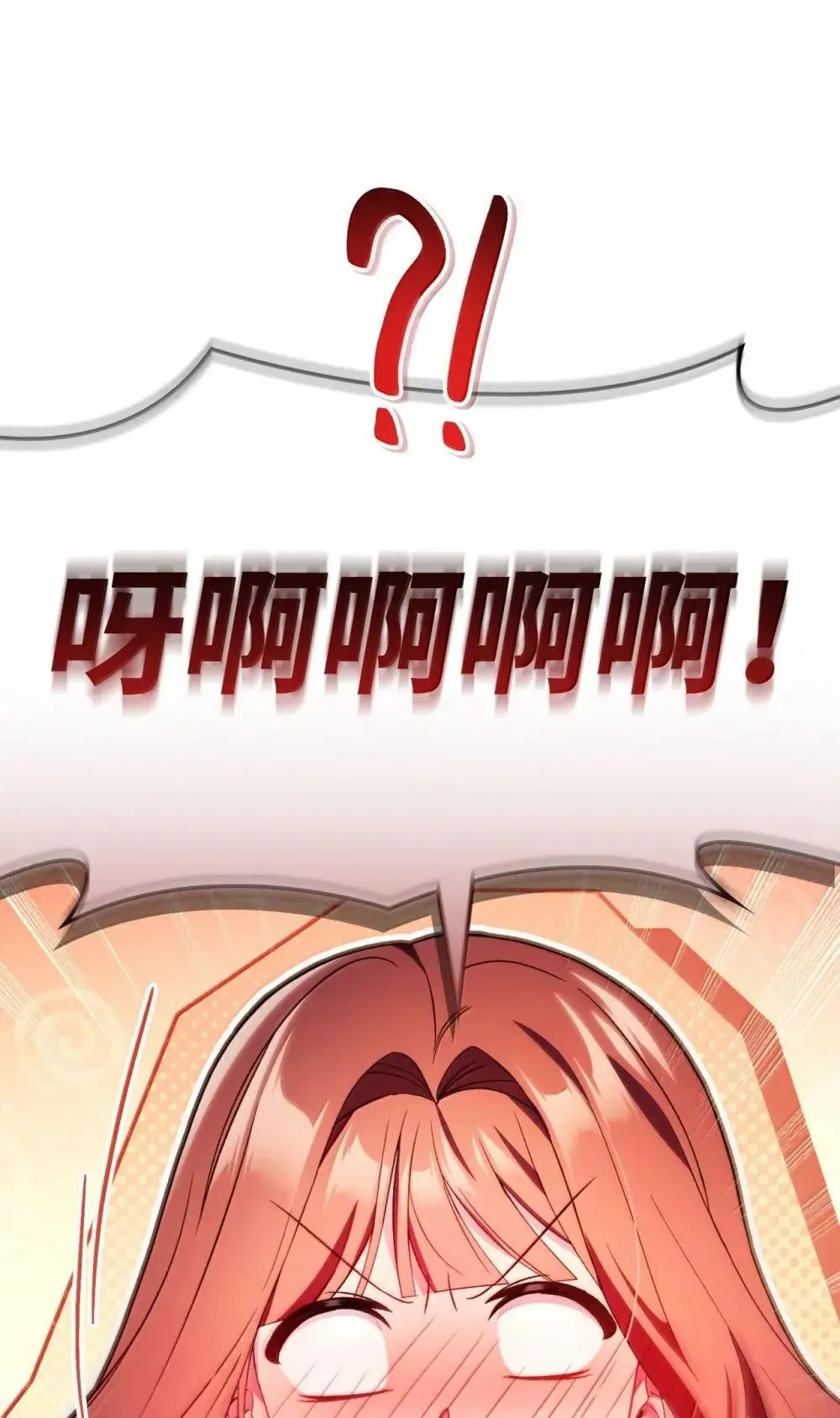 111 跟夏洛雅结婚？ 第69页