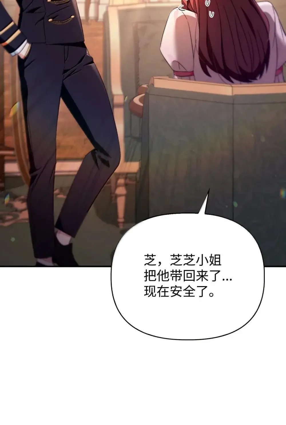 111 跟夏洛雅结婚？ 第72页