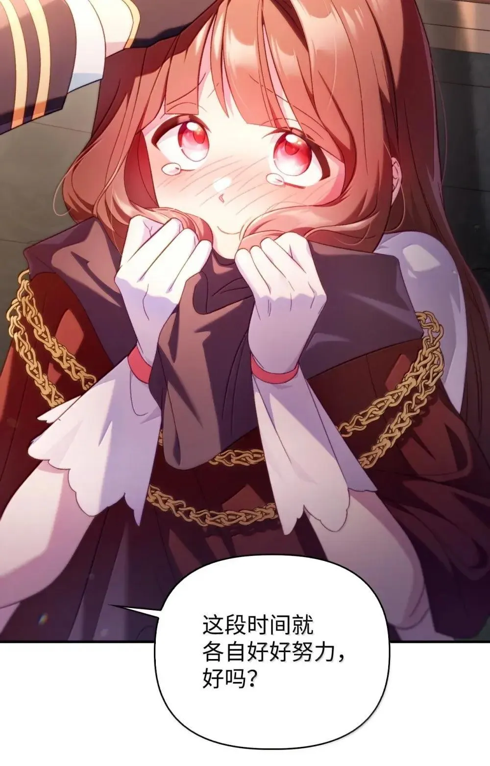 111 跟夏洛雅结婚？ 第76页