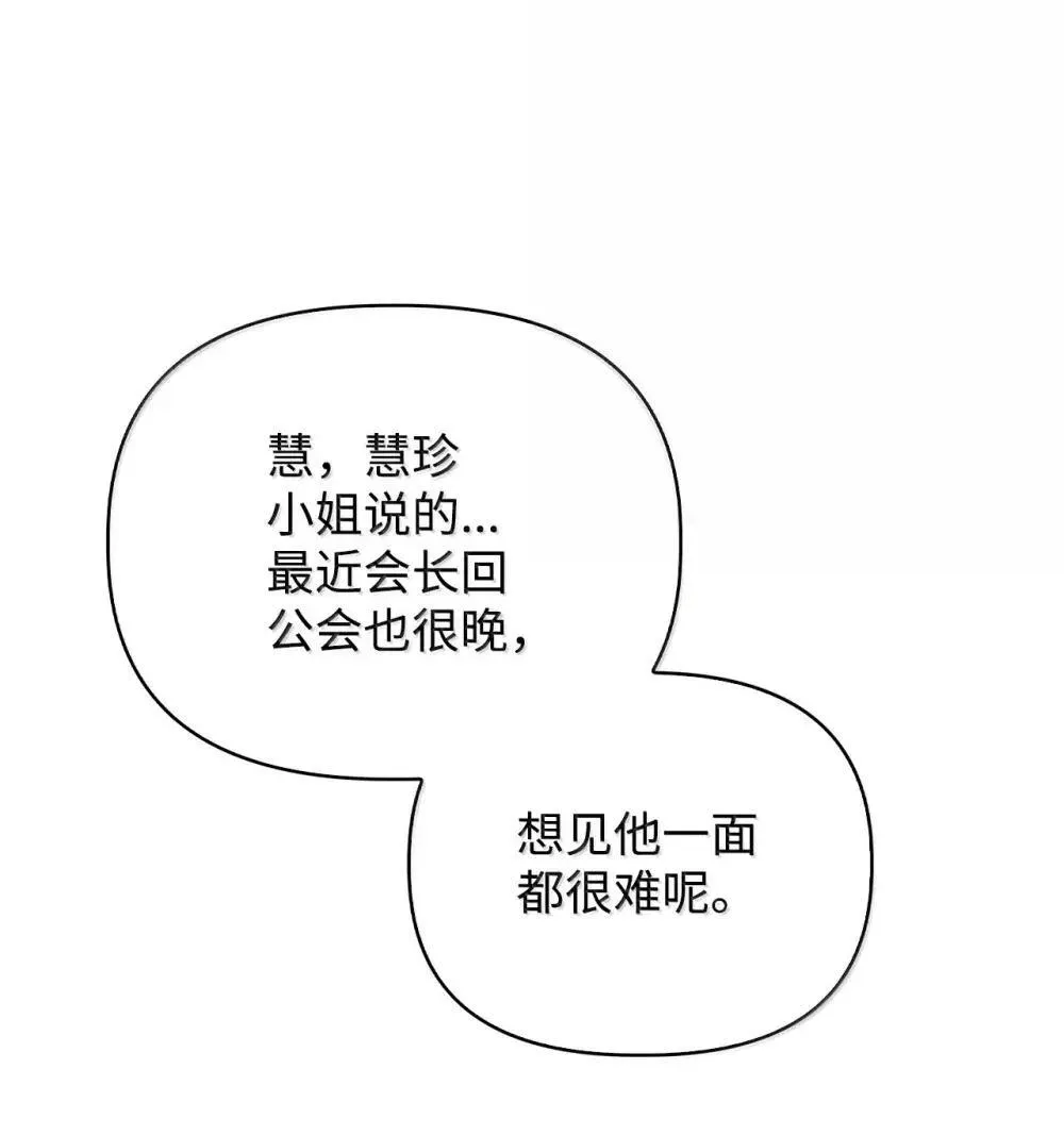 111 跟夏洛雅结婚？ 第79页
