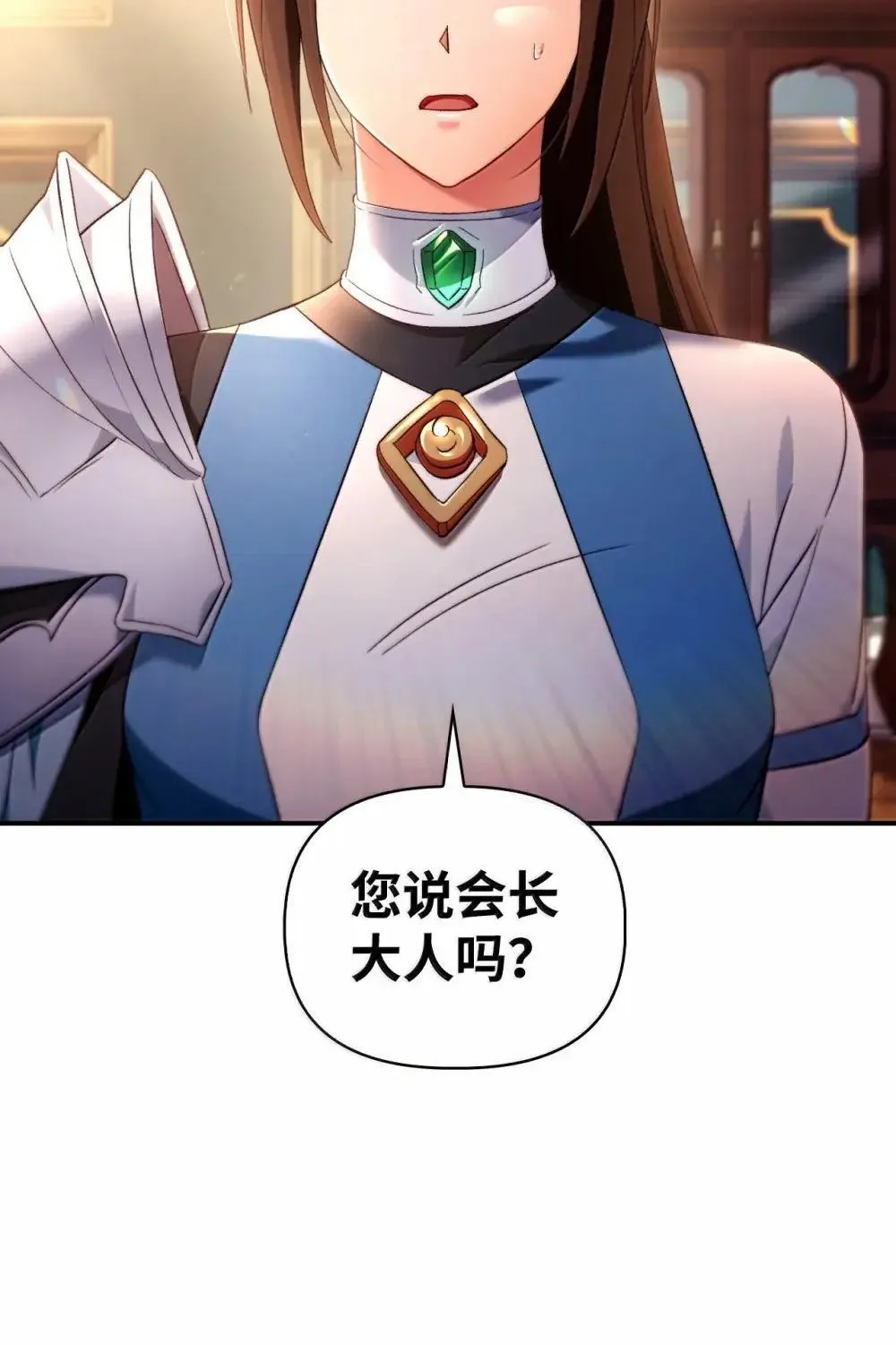 111 跟夏洛雅结婚？ 第82页