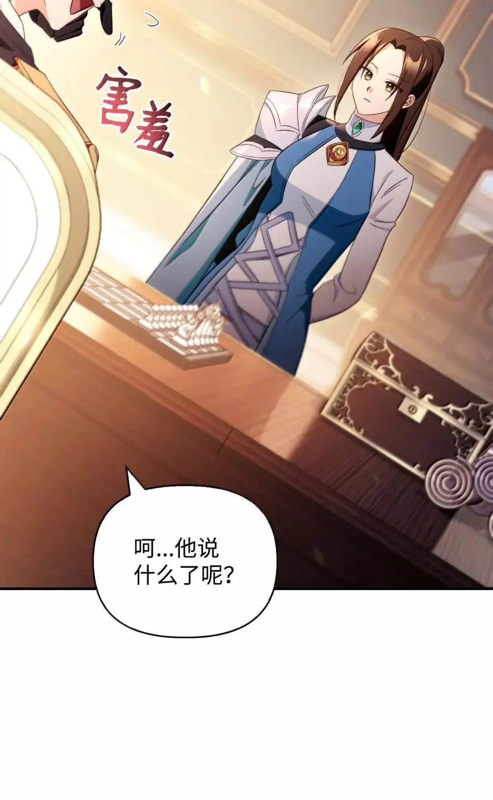 111 跟夏洛雅结婚？ 第87页