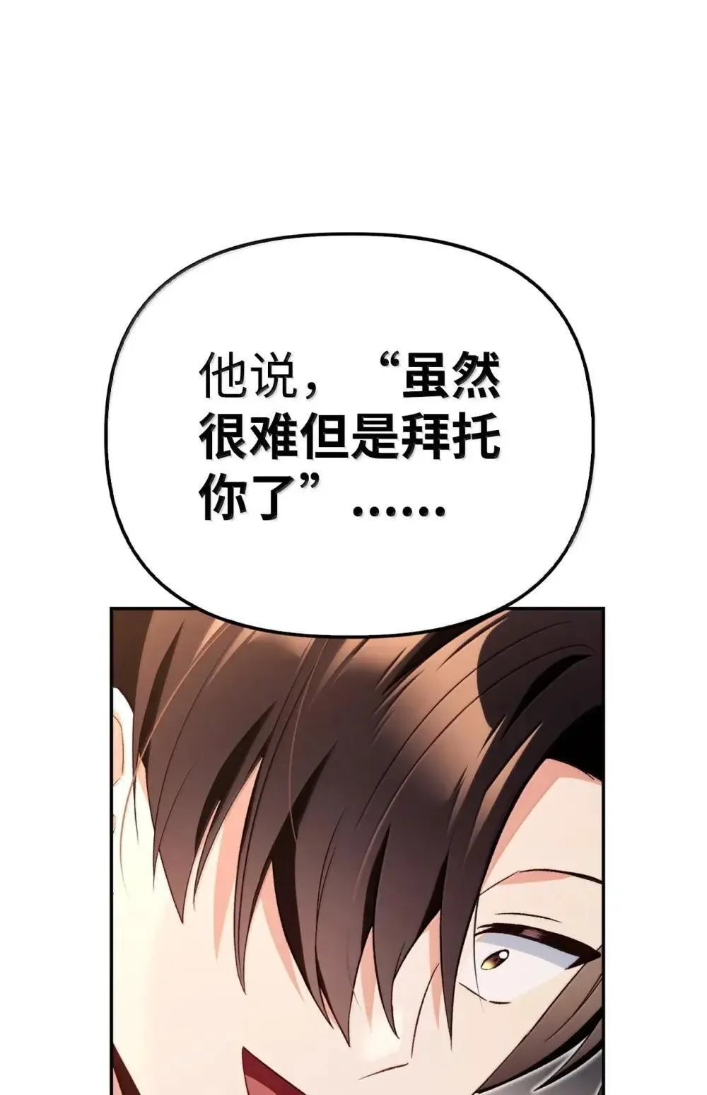 111 跟夏洛雅结婚？ 第88页