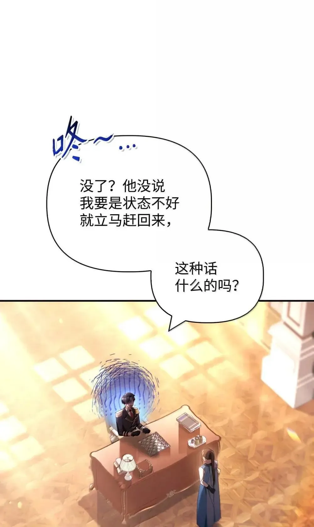 111 跟夏洛雅结婚？ 第90页