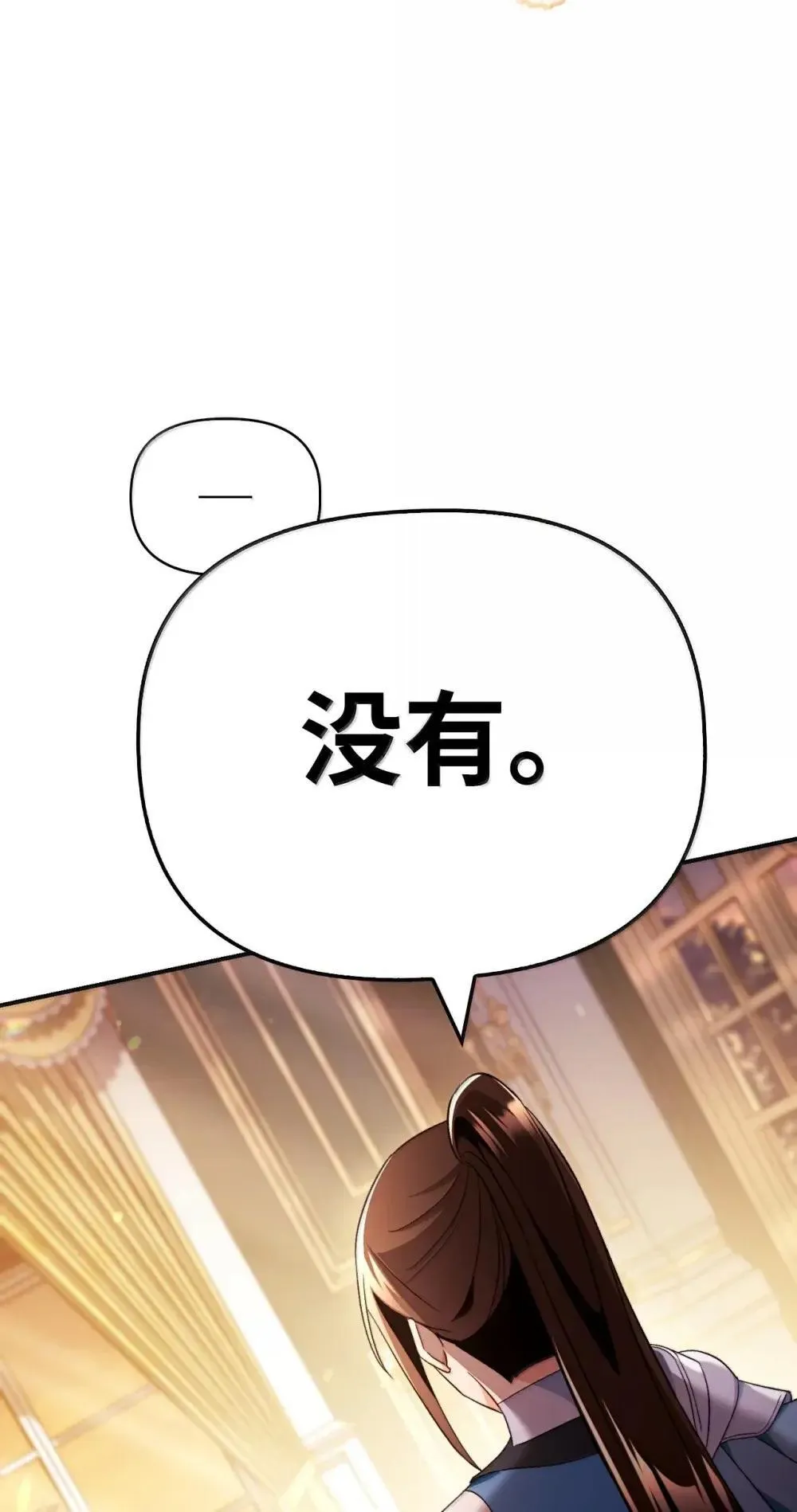 111 跟夏洛雅结婚？ 第93页