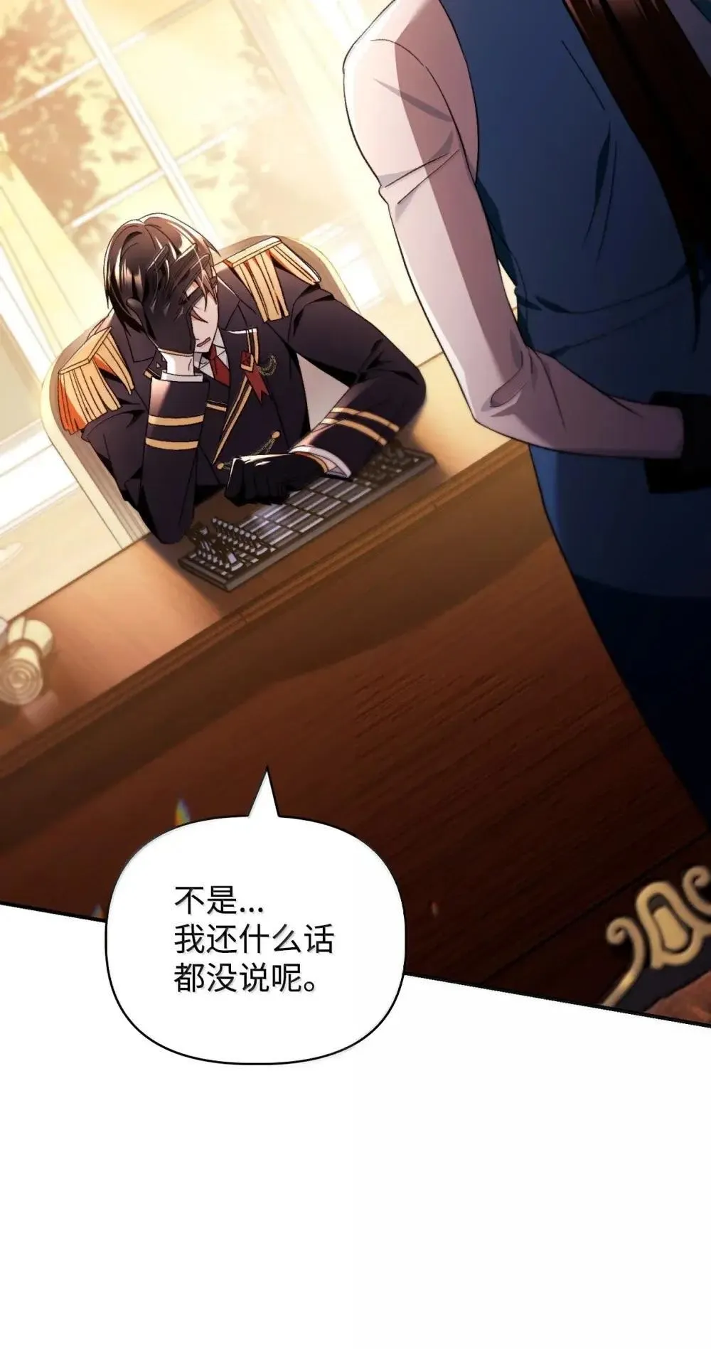 111 跟夏洛雅结婚？ 第94页