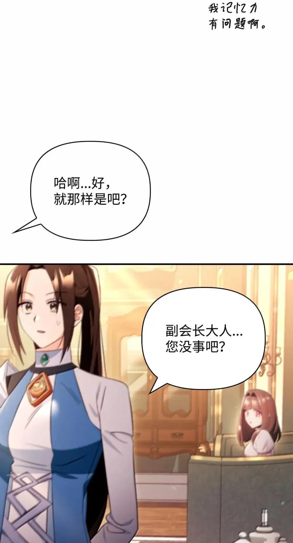 111 跟夏洛雅结婚？ 第96页