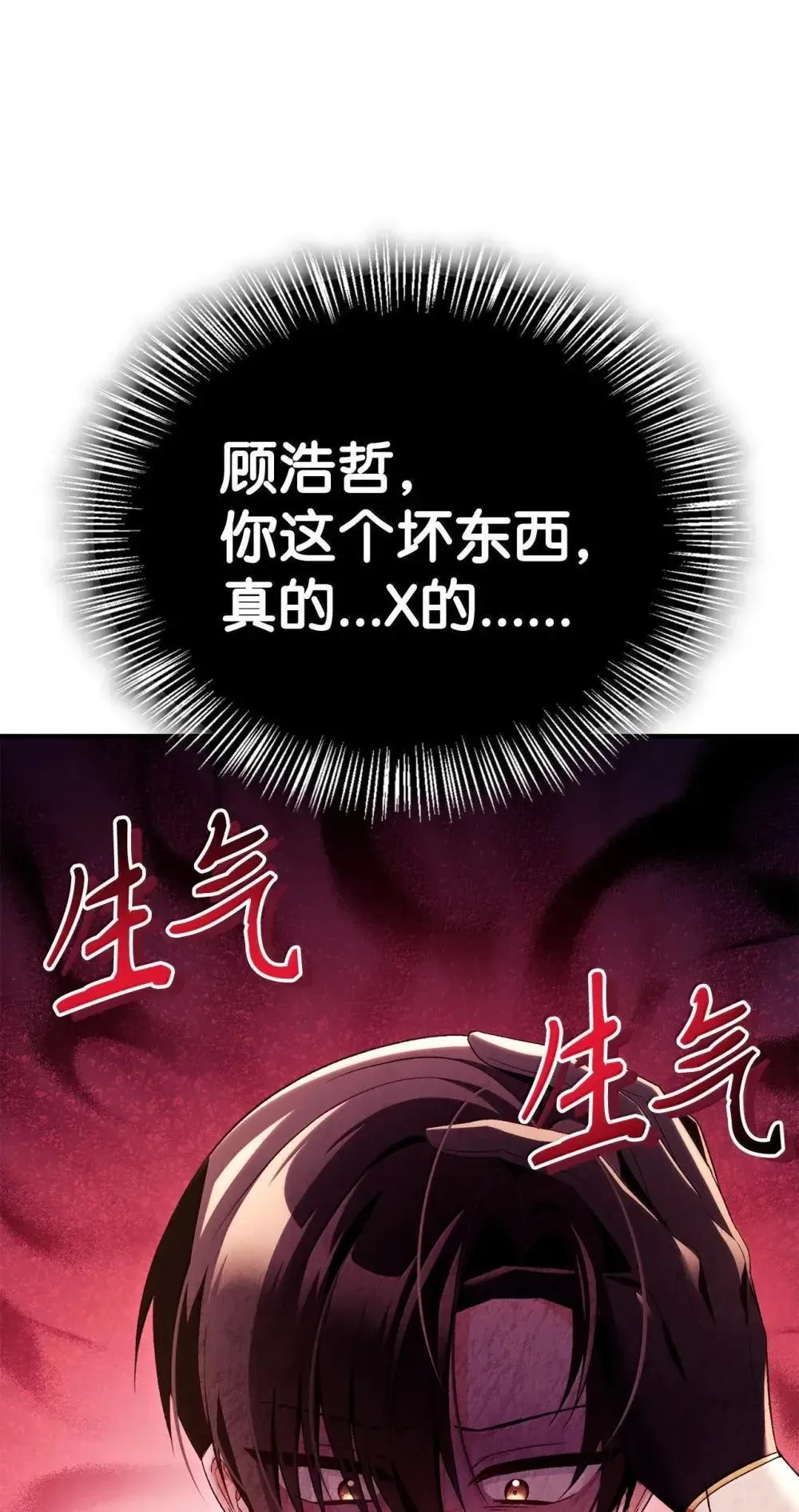 111 跟夏洛雅结婚？ 第98页