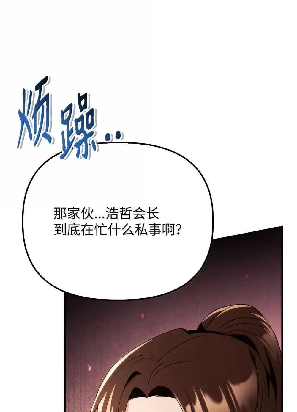 111 跟夏洛雅结婚？ 第100页