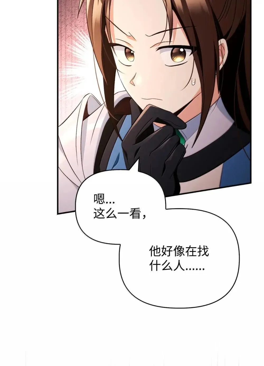 111 跟夏洛雅结婚？ 第101页