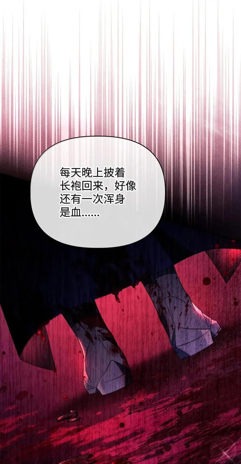 111 跟夏洛雅结婚？ 第102页
