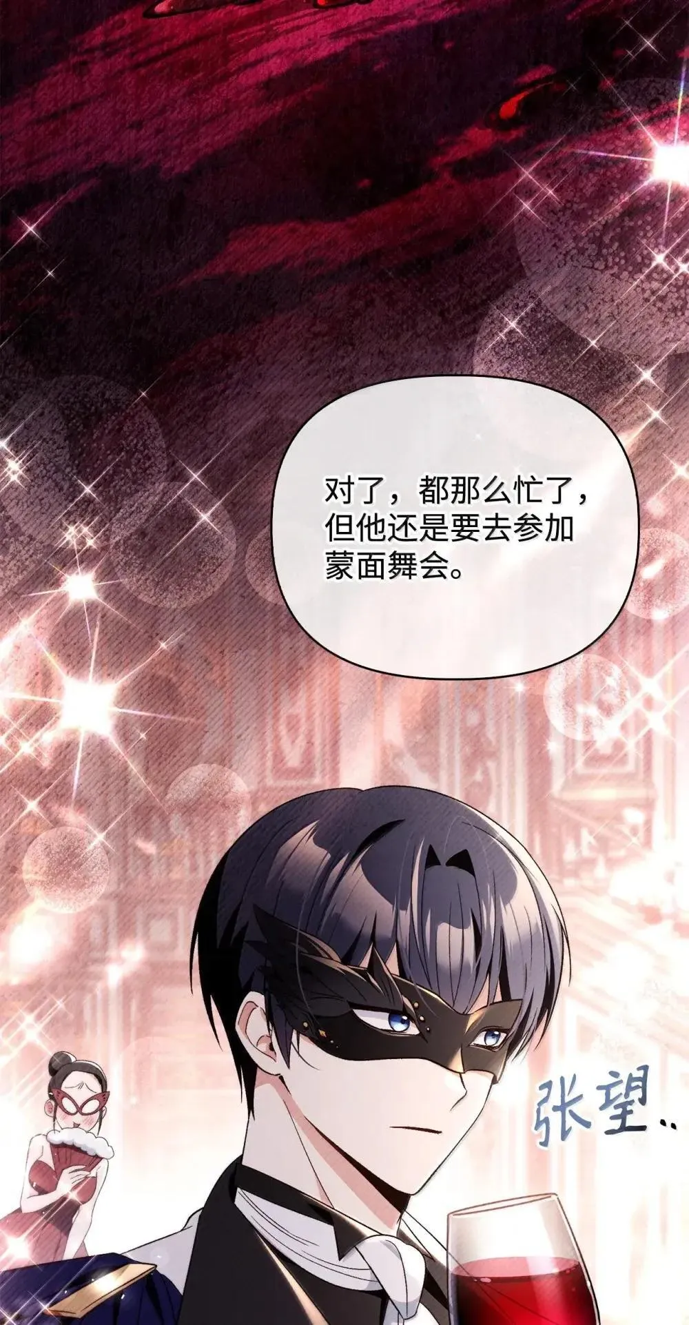 111 跟夏洛雅结婚？ 第103页