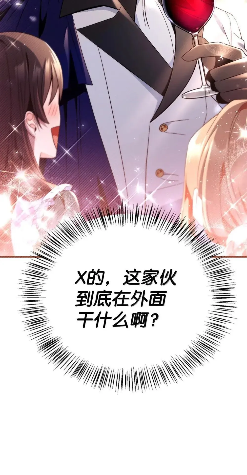 111 跟夏洛雅结婚？ 第104页