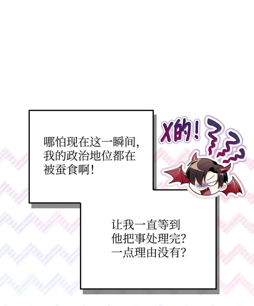 111 跟夏洛雅结婚？ 第105页