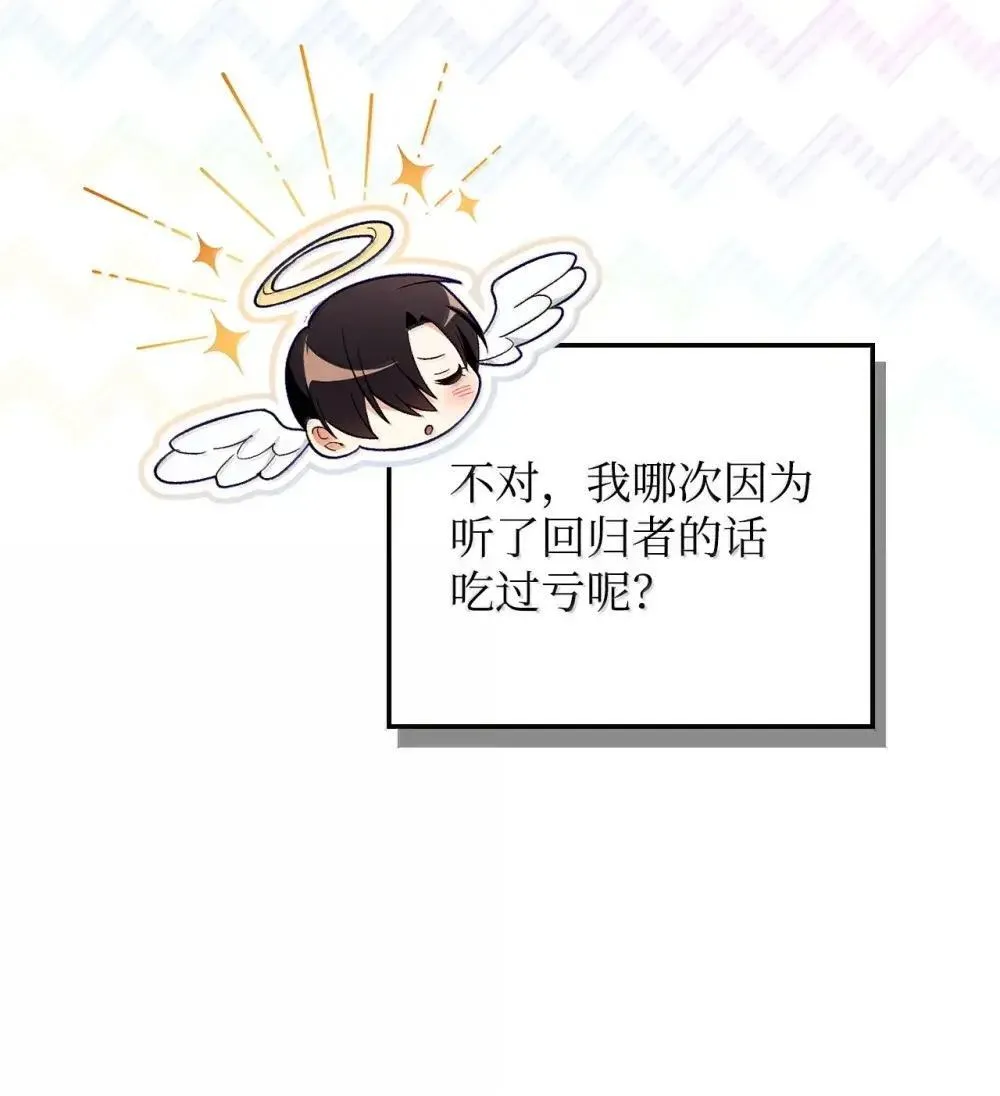 111 跟夏洛雅结婚？ 第106页