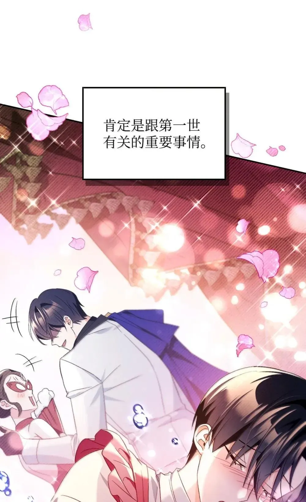 111 跟夏洛雅结婚？ 第107页